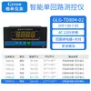 Instrumento com display digital, dispositivo de alarme com display digital, controlador de temperatura, medidor de pressão e nível de líquido, pode ser equipado com RS485