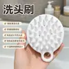 Cepillo Suave de Silicona Japonés para Champú Artefacto Masajeador Champú Eliminación de Caspa Alivio de la Picazón Rascador de Cabeza Peine Masajeador de Cabeza Venta al por Mayor