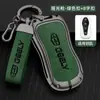 Adecuado para Funda de Llave Geely Xingyue l Boyue pro Funda Llavero de Cobertura Total Metálica para Hombres y Mujeres s Xingyue l Funda