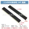 Paso de 2.54MM pin de una fila 1*2/3/4/5/6/8/10/20/40P pin recto pin de cobre