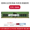 Módulo de Memória Desktop Ddr4 8g 16g 32g 2666 2933 3200