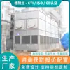 Condensador Evaporativo Znx700 Enfriador Evaporativo de Flujo Opuesto de 650Kw para la Industria Petrolera y Petroquímica