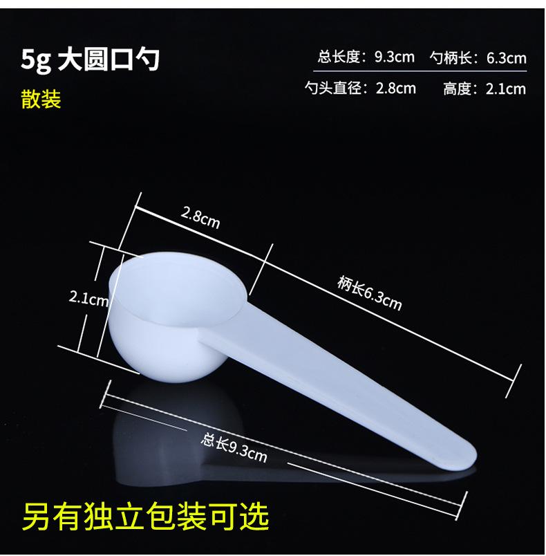 5g黑色塑料勺_01 (7).jpg