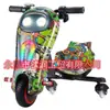 Suministro Especial Transfronterizo Juguete de Patinete Eléctrico Coche de Derrape Go-kart Infantil Asiento Único Ruedas Universales Giratorias 360 grados