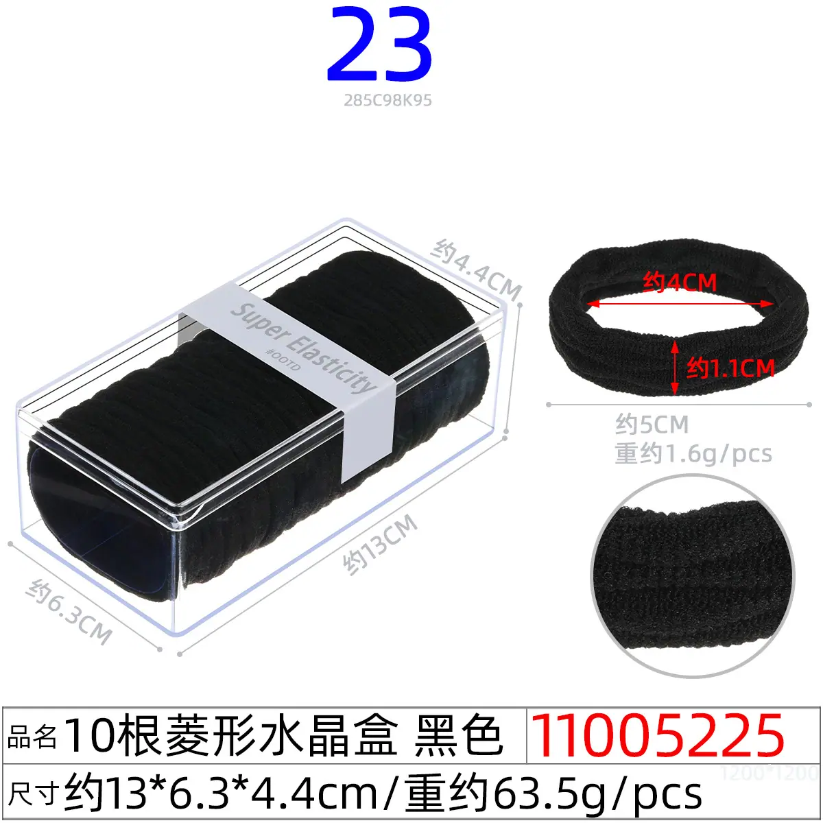 11005225#10根菱形水晶盒 黑色