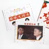 Mira la foto, adivina las líneas, tarjetas de juego, juegos divertidos, bloqueo de la puerta en la boda, creatividad en los accesorios del juego de la boda de Zhen Huan