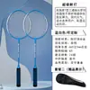 Rackets de Bádminton al por Mayor para Adultos, Paquete de 2, Adecuados para Principiantes, Entrenamiento, Estudiantes y Niños, Ultraligeros