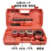 [97.2 Yuan para conseguir 181 Piezas, Recupera 108 Yuan después de Conseguir] Máquina Manual para Roscado de Tuberías de Acero Galvanizado, Tuberías de Hierro, Tuberías de Plástico