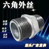 Suministro en stock del fabricante Malang conector de alambre exterior hexagonal galvanizado accesorios de alambre exterior bienvenido a comprar engrosado