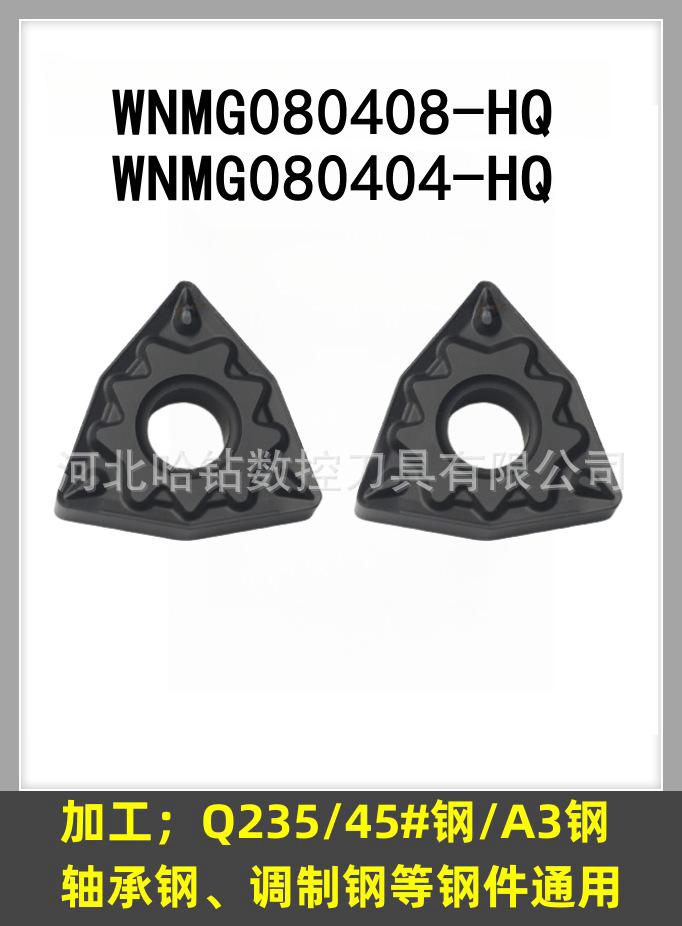 WNMG080404-HQ YBC252
