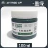 Wen Cui pigmento gouache enlatado 100ml pigmento de botella individual estudiantes de arte boceto práctica de pintura suplemento de pintura