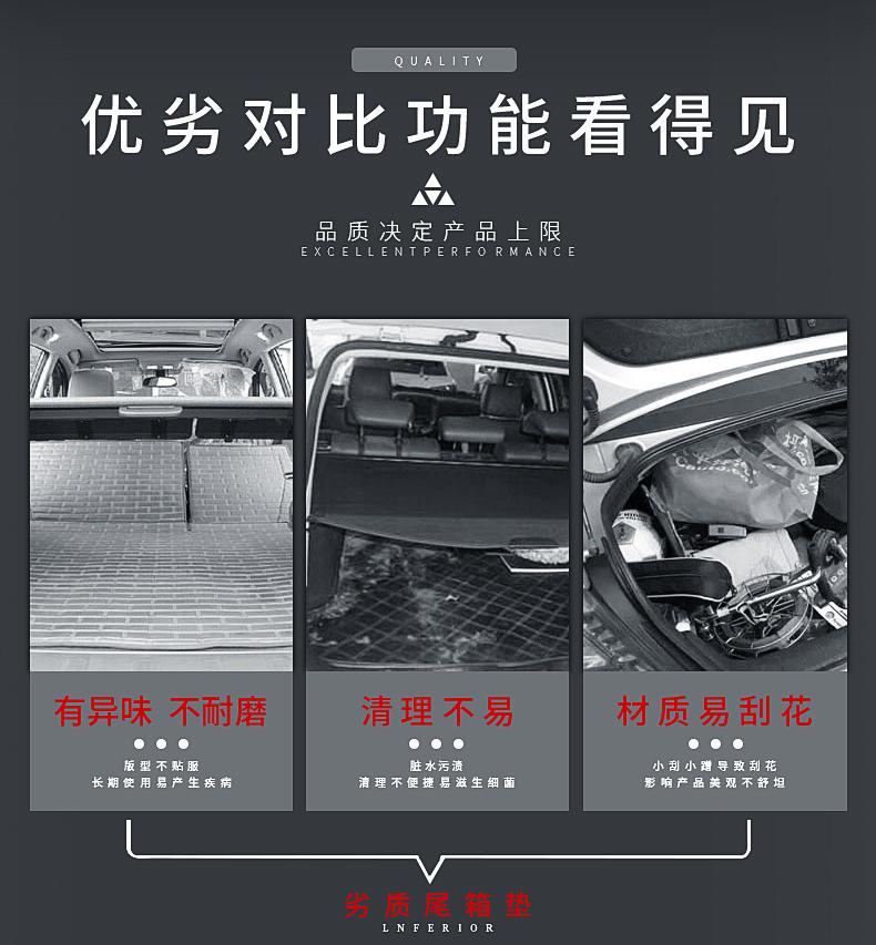 尾箱垫详情7.jpg
