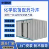 Diseño e Instalación Completa de Equipos de Refrigeración Media para Conservación de Frutas y Verduras Refrigeración de Atmósfera Controlada Refrigeración para Alimentos y Carnes
