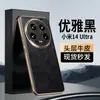 [Capa de celular sem marca de geração de cabelo] adequada para Xiaomi 14 Ultra/14 anti-queda capa de celular dourada galvanizada padrão de cera de óleo de ruga pesada importada
