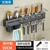 Nuevo Modelo Suministro Directo Transfronterizo Soporte para Cuchillos de Acero Inoxidable Estante de Almacenamiento de Cocina sin Taladro Soporte para Palillos Montado en Pared Estante de Almacenamiento Multifuncional