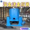 Lavadora de Oro, Centrífuga de Camisa de Agua Grande, Máquina de Procesamiento Mineral Centrifuga por Gravedad de Oro de Placer, Máquina de Selección de Oro Nelson