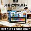 [Liquidación con 50% de descuento] Pintura de acuarela Bebio 12 colores 24 colores 36 colores tubo acuarela set de pintura