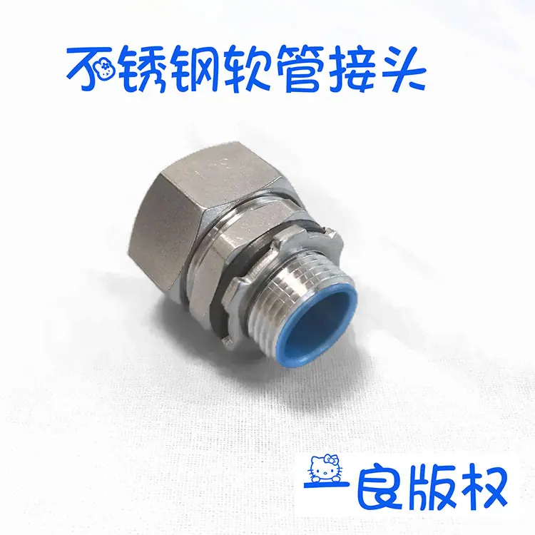 不锈钢接头外牙01
