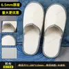 Pantuflas Desechables de Coral Fleece para Otoño e Invierno, Cálidas y Antideslizantes, Adecuadas para Salones de Belleza, Uso Doméstico y Hoteles de Cinco Estrellas