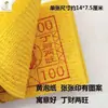 Sacrificio Qingming Boleto Amarillo Papel para Quemar Billetes de Papel Papel Amarillo Papel de Burbujas Dinero del Inframundo Boleto Yin Aniversario de Limpieza de Tumbas Quema 15 de Julio Producto