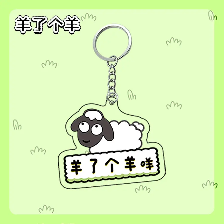 羊2.jpg