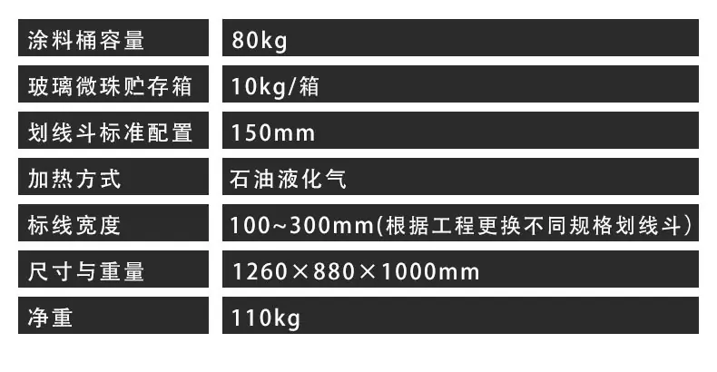热熔划线机划线机_15