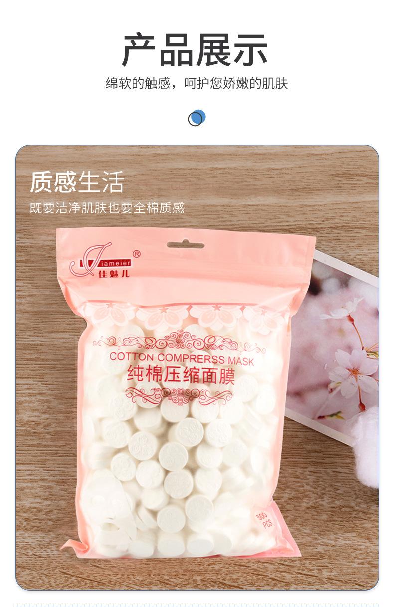纯棉压缩面膜_11.jpg