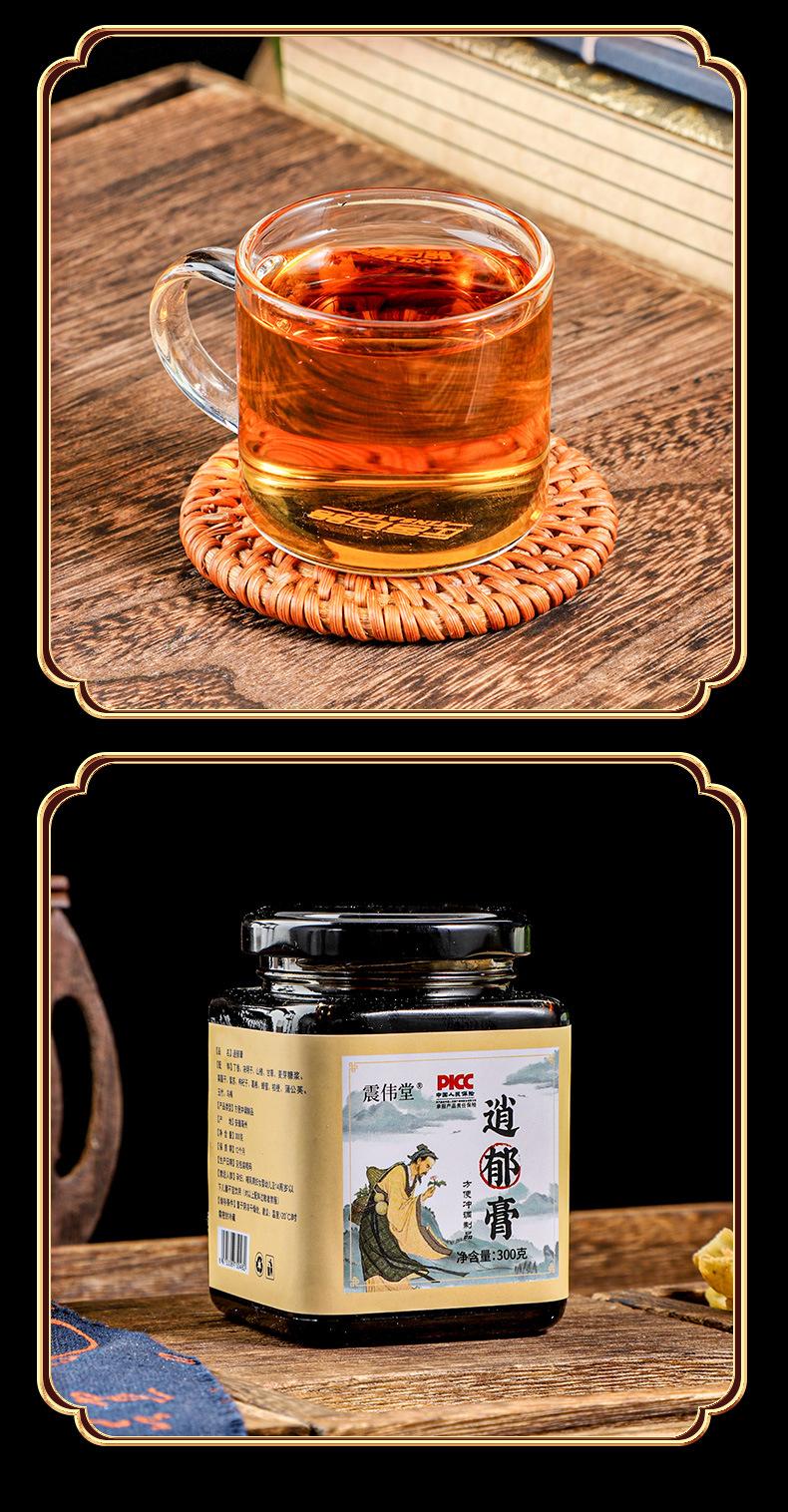 逍郁膏_12.jpg