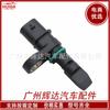 Aplicável ao sensor de carro Mercedes-Benz 2479050100ABS sensor sensor linha peças atacado