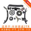 Adecuado para Motor Toyota 2TR Juego de Cadena de Distribución Tensor Paquete de Reparación de Distribución Asbg-Ft.2Tr-15