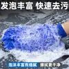 Guantes de chenilla para coche, guantes de tela para lavado de coches, guantes de chenilla para quitar el polvo, de doble cara y de una sola cara.
