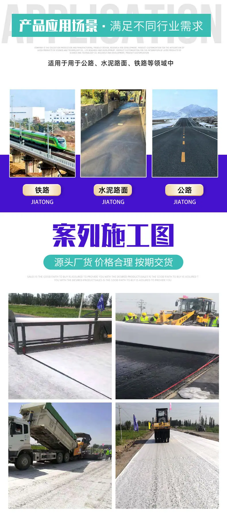 聚丙烯长丝无纺土工布_05.jpg