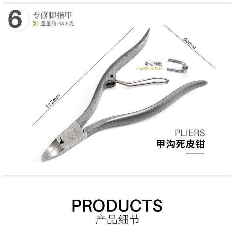 修脚刀6件套装系列_X007_08.jpg