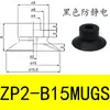 Tipo Paralelo Ventosa ZP2-B02MU 035MU 04MU 05MU 06MU B08MU B10MU B15MU