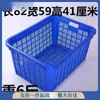 Cesta de volume de negócios de plástico grande Quadro de mercadorias Legumes e frutas Cesta profunda Cesta expressa de logística Cesta de armazenamento Cesta de armazenamento Cesta de armazenamento