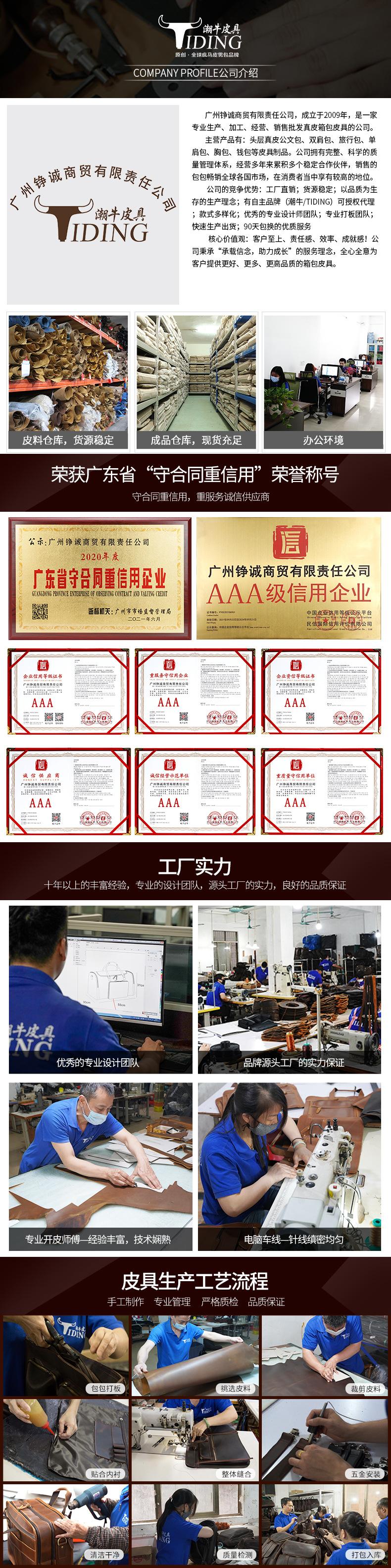 品牌介绍_01.jpg