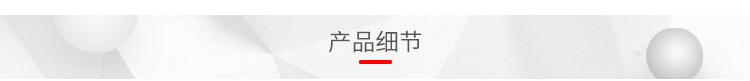 详情-(2)_05