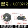 Rolamento Esférico Redondo Externo com Assento Ucfc204Ucfc205Ucfc206Ucfc207