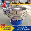 Fábrica Yucheng Atacado 1000 Peneira Vibratória Peneira Vibratória Multifuncional Máquina de Seleção Semente Gordura Peneira Vibratória Rotativa