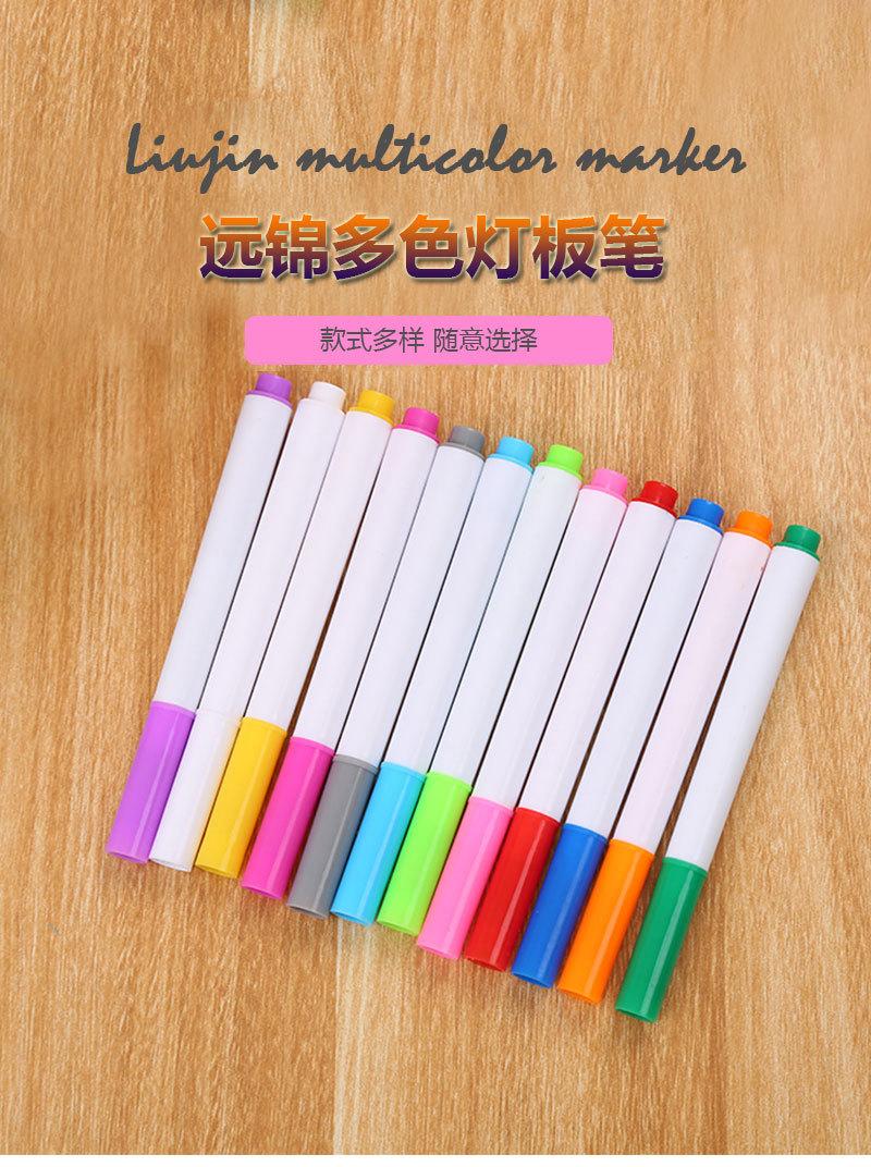 远锦多色灯板笔_01