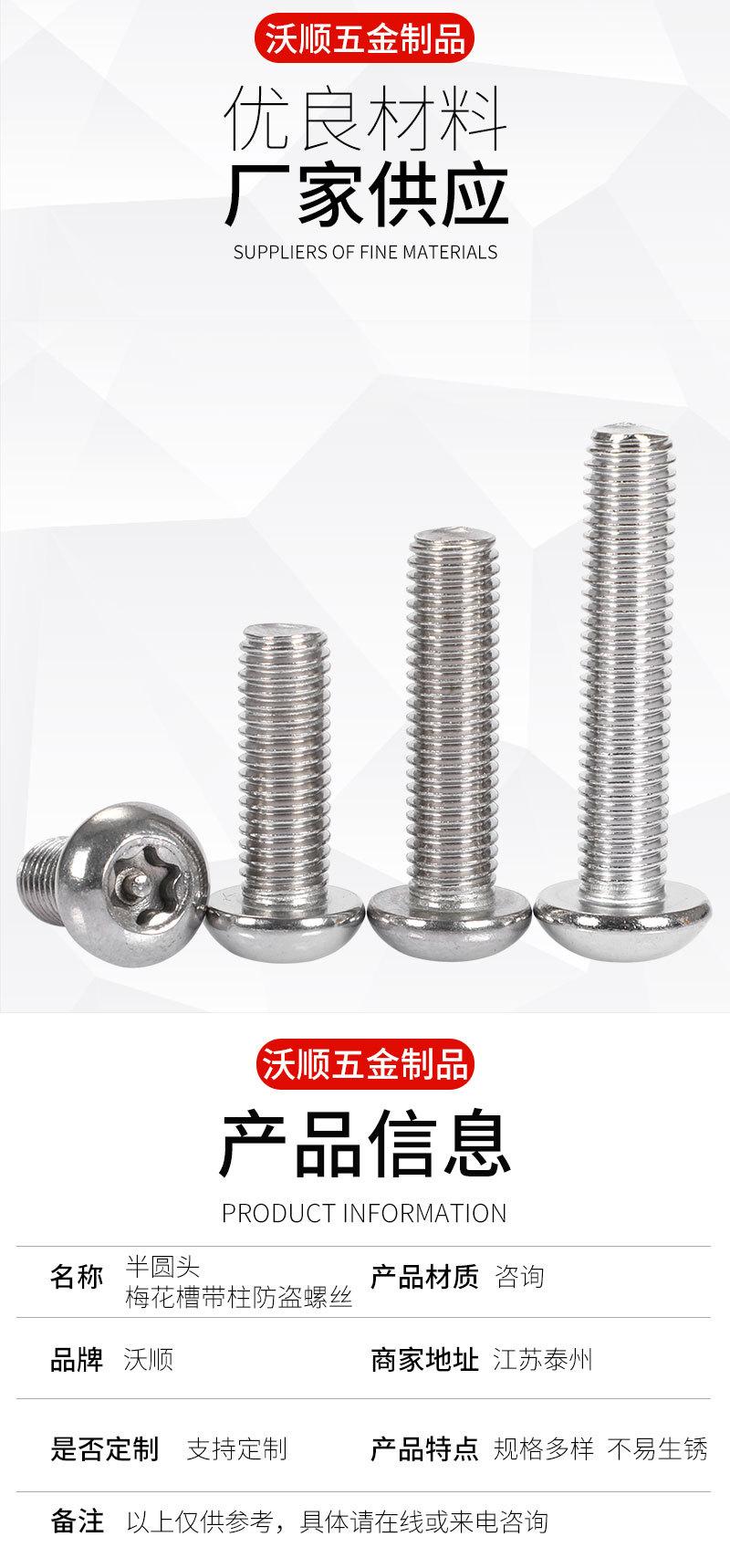 兴化市沃顺五金制品厂-详情_04