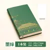Cuaderno Guofeng Wenchuang A6 Libro de Sellos de Viaje Museo del Palacio Lugares Escénicos del Lago Oeste Tarjeta de Pin de Sello Libro Vacío