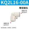 Conector Rápido Neumático Tipo Pupype de Tres Vías para Tubería de Aire Kq2H/Kq2L/Kq2U/Kq2C/Kq2T