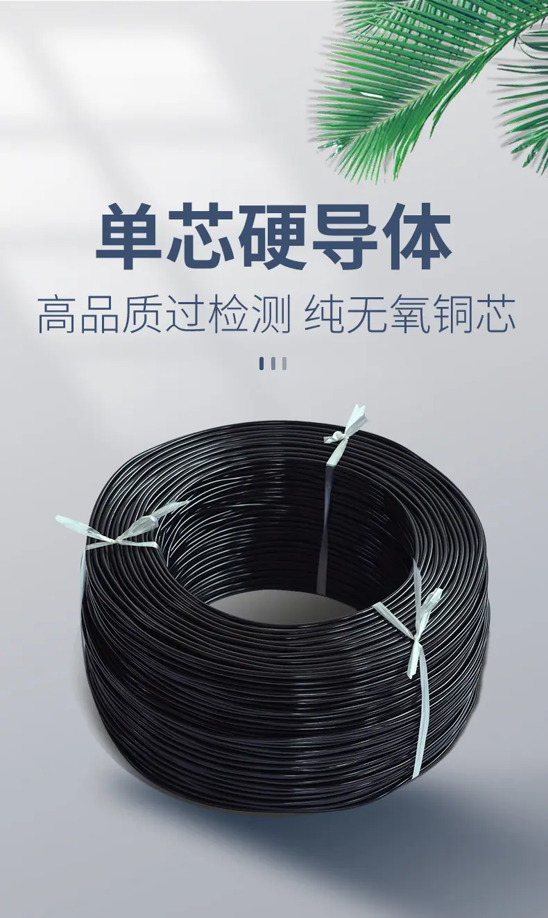 黑色-电缆详情页_04.jpg