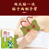 Parche de Brazo de Mariposa Nanjing Tong Ren Tang Biotecnología Artemisa Moxibustión para Personas Perezosas Qilin Parche de Brazo para Moxibustión Belleza Cuidado de la Salud