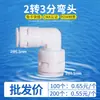 (Completo) Adaptador de Conexión Rápida de 2 Puntos, 3 Puntos, 4 Puntos, Recto, Codo, T, Válvula de Bola, Purificador de Agua, Máquina de Agua Pura