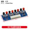 Fuente de Alimentación para Chasis de Escritorio Xh-M229 Placa Adaptadora ATX Placa de Fuente de Alimentación Módulo de Cableado Terminal de Salida de Fuente de Alimentación