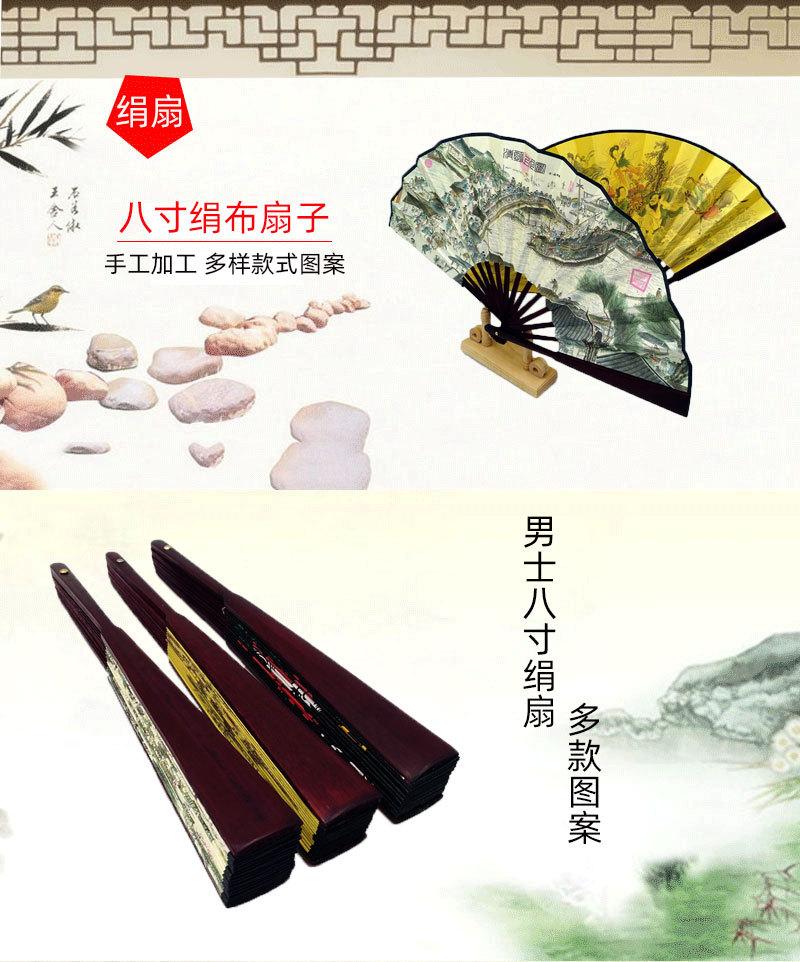 八寸绢扇详情页.jpg
