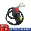Modificación de accesorios todoterreno para motocicletas transfronterizos: interruptor de apagado y arranque, interruptor del manillar, interruptor del ventilador y del faro