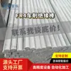 Fabricante Produz, Processa e Atacado de Hastes Pretas de Fibra de Vidro, Hastes Isolantes, Hastes de Epóxi, Colunas de Baquelite e Hastes de Fibra de Vidro